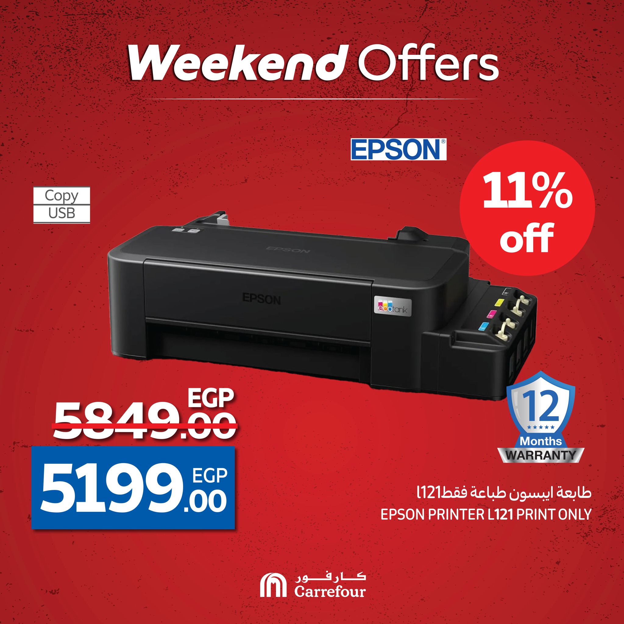 carrefour offers from 14may to 20may 2025 عروض كارفور من 14 مايو حتى 20 مايو 2025 صفحة رقم 14